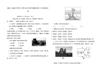 2022-2023学年黑龙江省大庆市东风中学高二上学期10月月考地理试题含答案