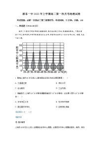 2022-2023学年湖南省邵东市第一中学高二下学期3月月考地理试题含解析