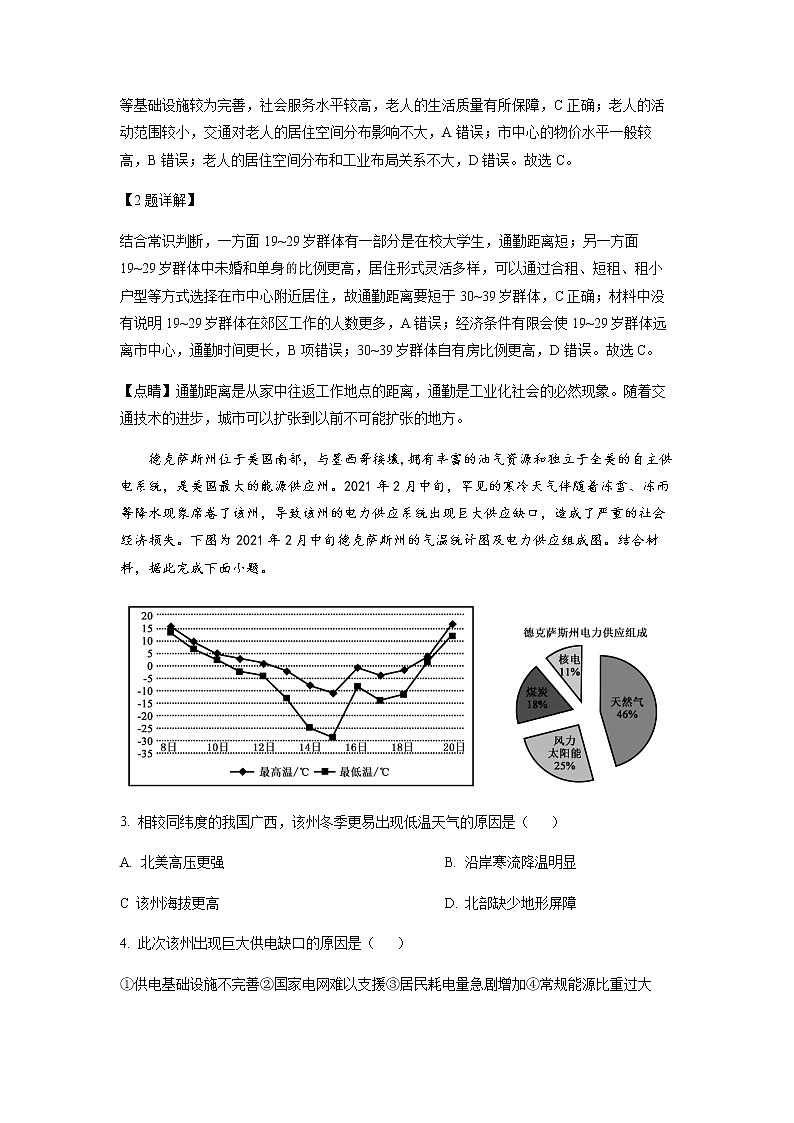 2022-2023学年湖南省邵东市第一中学高二下学期3月月考地理试题含解析02
