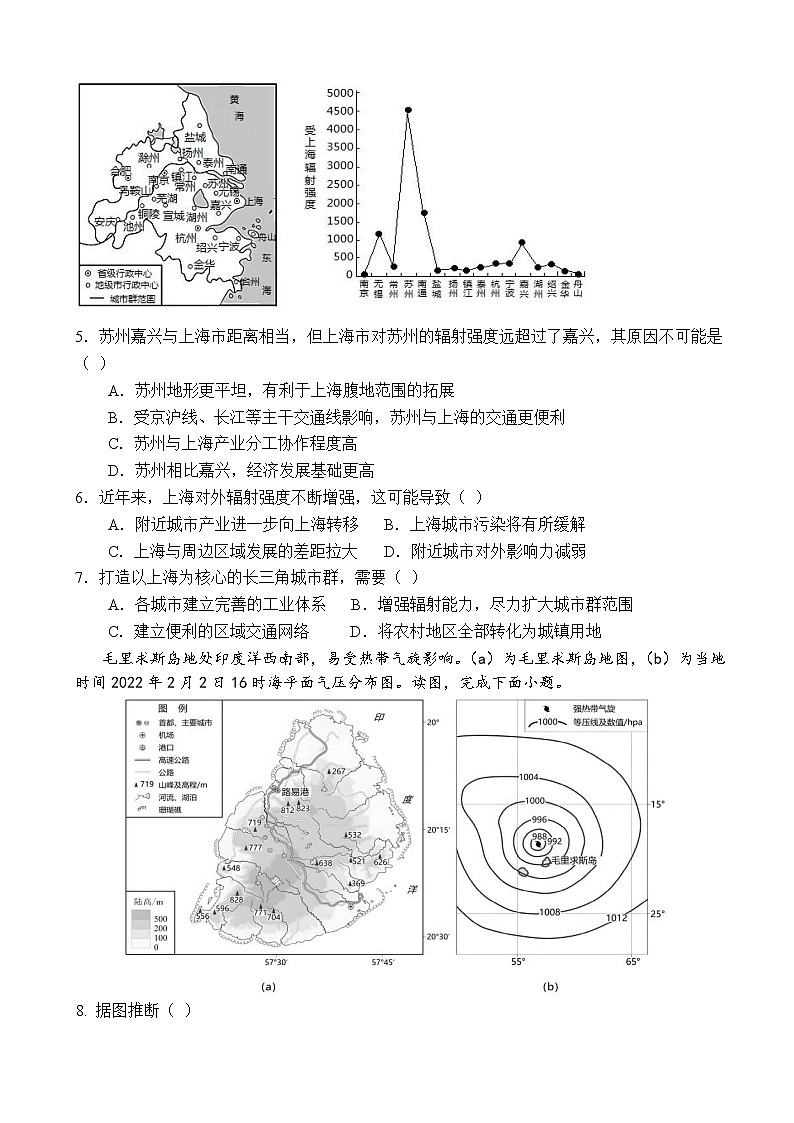 2022-2023学年重庆市万州二中高二下学期3月第一次月考地理试题含答案第2页