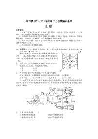 2022-2023学年湖南省岳阳市华容县高二上学期期末考试地理试题PDF版含答案