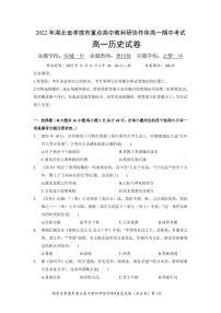 2019-2020学年湖北省孝感市重点高中联考协作体高二下学期联合考试地理试题 PDF版