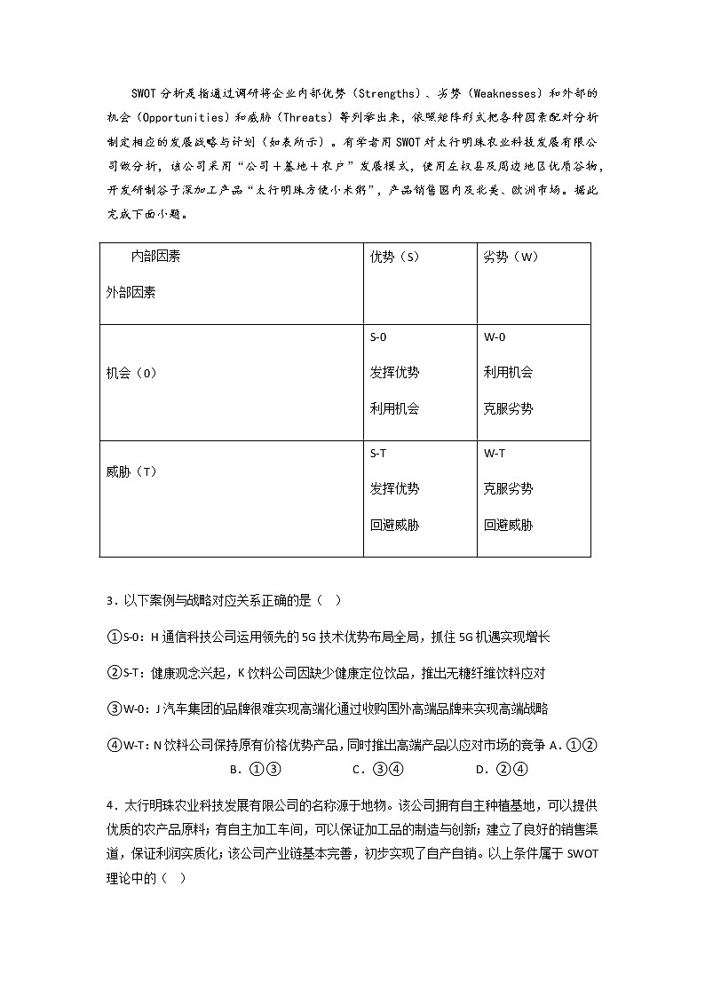 06 全球6G技术大会（解析版）第3页