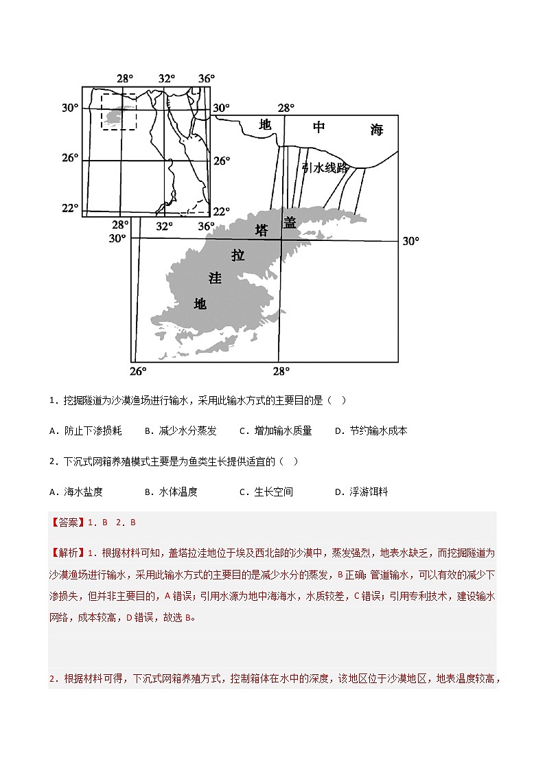 08 引汉济渭工程秦岭输水隧洞全线贯通（解析版）第3页