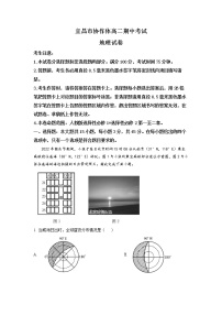 湖北省宜昌市协作体2022-2023学年高二地理下学期期中试题（Word版附解析）