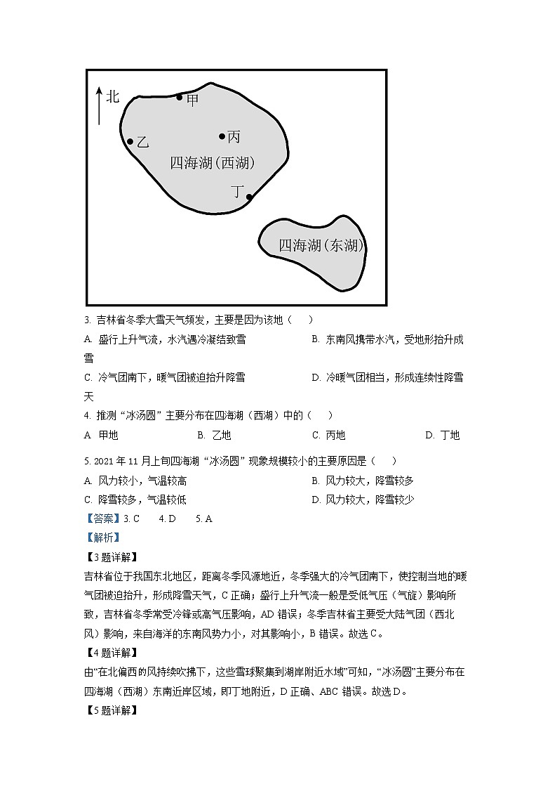湖北省宜昌市协作体2022-2023学年高二地理下学期期中试题（Word版附解析）03