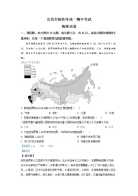 湖北省宜昌市协作体2022-2023学年高一地理下学期期中试题（Word版附解析）