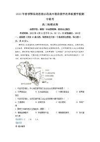 湖北省鄂东南省级示范高中教育教学改革联盟学校2022-2023学年高二地理下学期期中联考试题（Word版附解析）