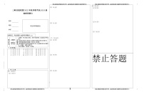 3.三峡名校联盟2022年秋季联考高2024届地理答题卡