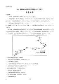 2023届湖南省岳阳县一中新高考教学教研联盟高三下学期第一次联考地理试卷（PDF版）