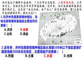 2023届高三毕业班广东一模地理试题讲评课件