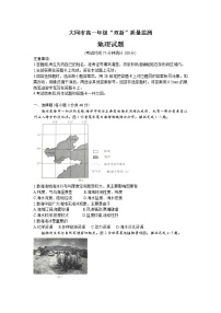 山西省大同市2022-2023学年高一地理下学期期中双新质量监测试题（Word版附答案）