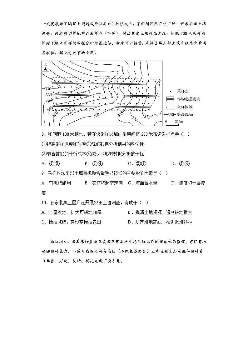 2023届河北省唐山市高考二模地理试题（含答案）第3页