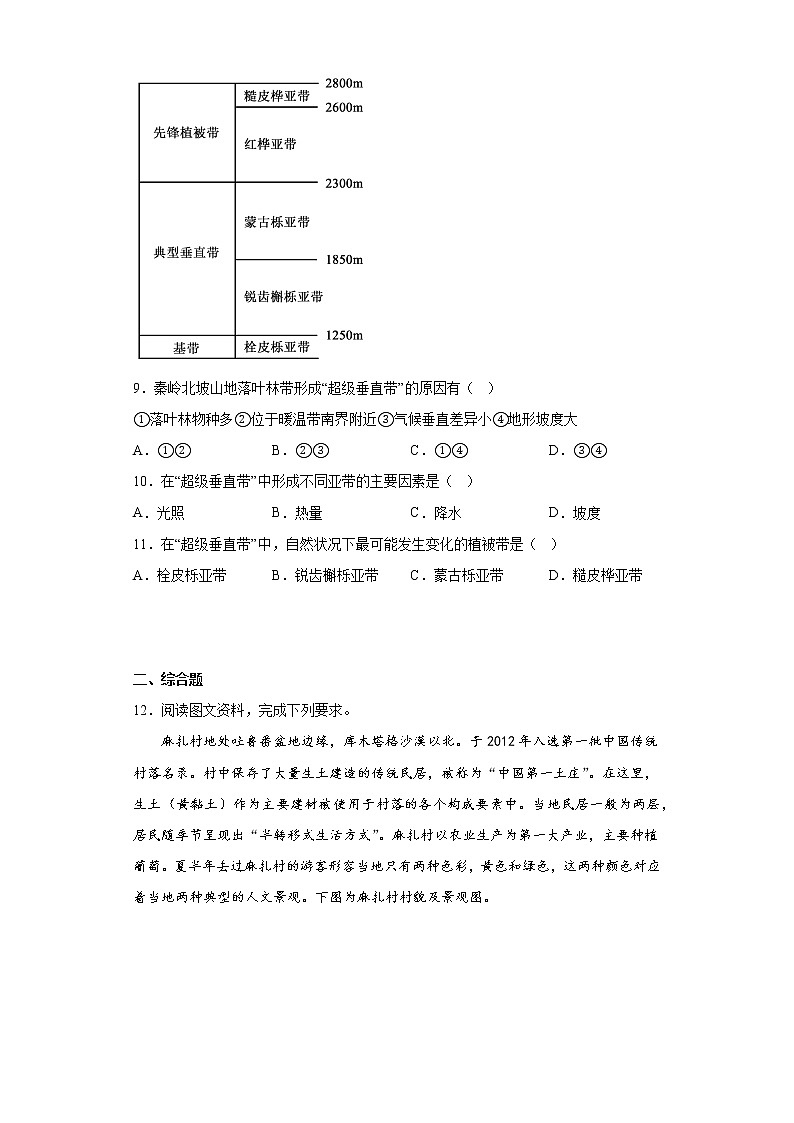 2023届吉林省长春市高考三模地理试题（含答案）03