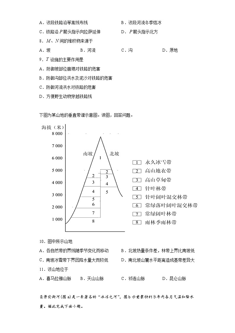2023届广东省广州市南沙区高考二模地理试题（含答案）03