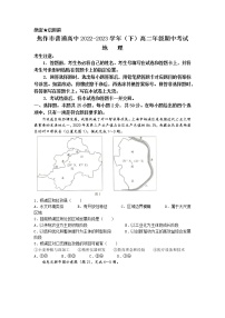 河南省焦作市2022-2023学年高二地理下学期期中试题（Word版附答案）