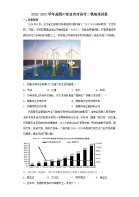 2022-2023学年届四川省宜宾市高考二模地理试卷（含解析）