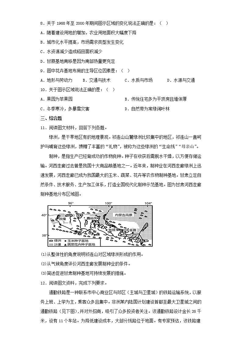 贵州省2022-2023学年高三第三次模拟考试文综地理试卷（含解析）03