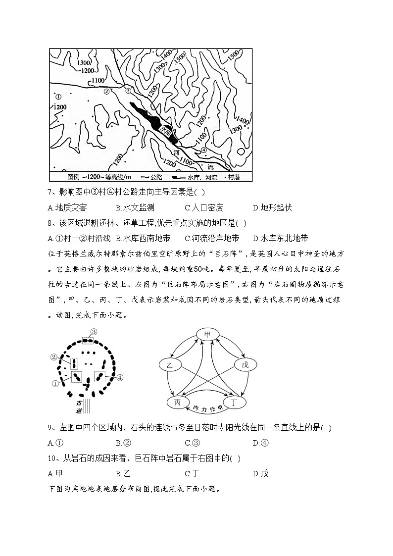 江苏省南通市如皋市2021-2022学年高二下学期教学质量调研（一）地理试卷（含答案）03