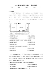 2023届山西省太原市高考一模地理试题（含答案）