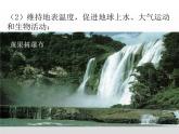 1.2太阳对地球的影响 基础课件-人教版（2019）必修一高中地理
