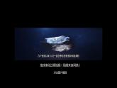 1.3 地球的历史 基础课件-人教版（2019）必修一高中地理