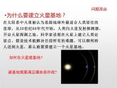 第一章问题研究 基础课件-人教版（2019）必修一高中地理