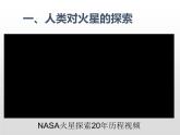 第一章问题研究 基础课件-人教版（2019）必修一高中地理