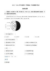 2021-2022学年江苏省盐城市高二下学期期末地理试题Word版含解析