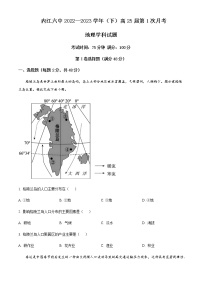 2022-2023学年四川省内江市第六中学高一下学期第一次月考地理试题含解析