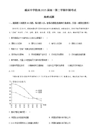 2022-2023学年四川省内江市威远中学校高一下学期期中地理试题含答案