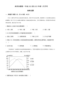 2022-2023学年四川省南充市嘉陵第一中学高一下学期3月月考地理试题含解析