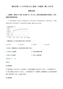 2022-2023学年重庆市第三十七中学高一下学期3月月考地理试题含解析