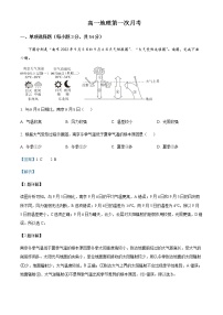 2022-2023学年贵州省松桃民族中学高一下学期第一次月考试题地理含答案