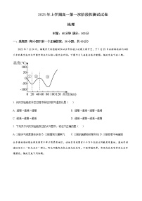 2022-2023学年湖南省益阳市安化县重点中学高一下学期4月月考地理试题含答案