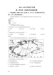 2022-2023学年黑龙江省哈尔滨市第三中学校高一下学期第一次验收考试地理PDF版含答案