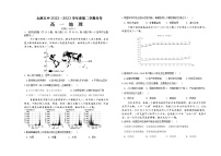 2022-2023学年山西省太原市第五中学高一下学期3月月考试题地理含答案