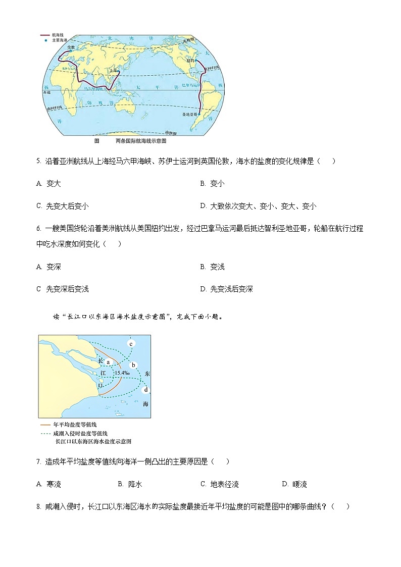 2021-2022学年上海市金汇高级中学高一下学期期末地理试题含解析03