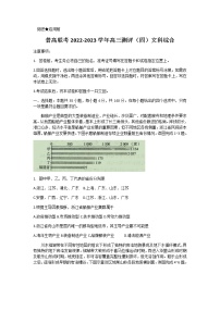 2023届河南省平顶山市安阳市高三下学期二模试题文综地理含解析