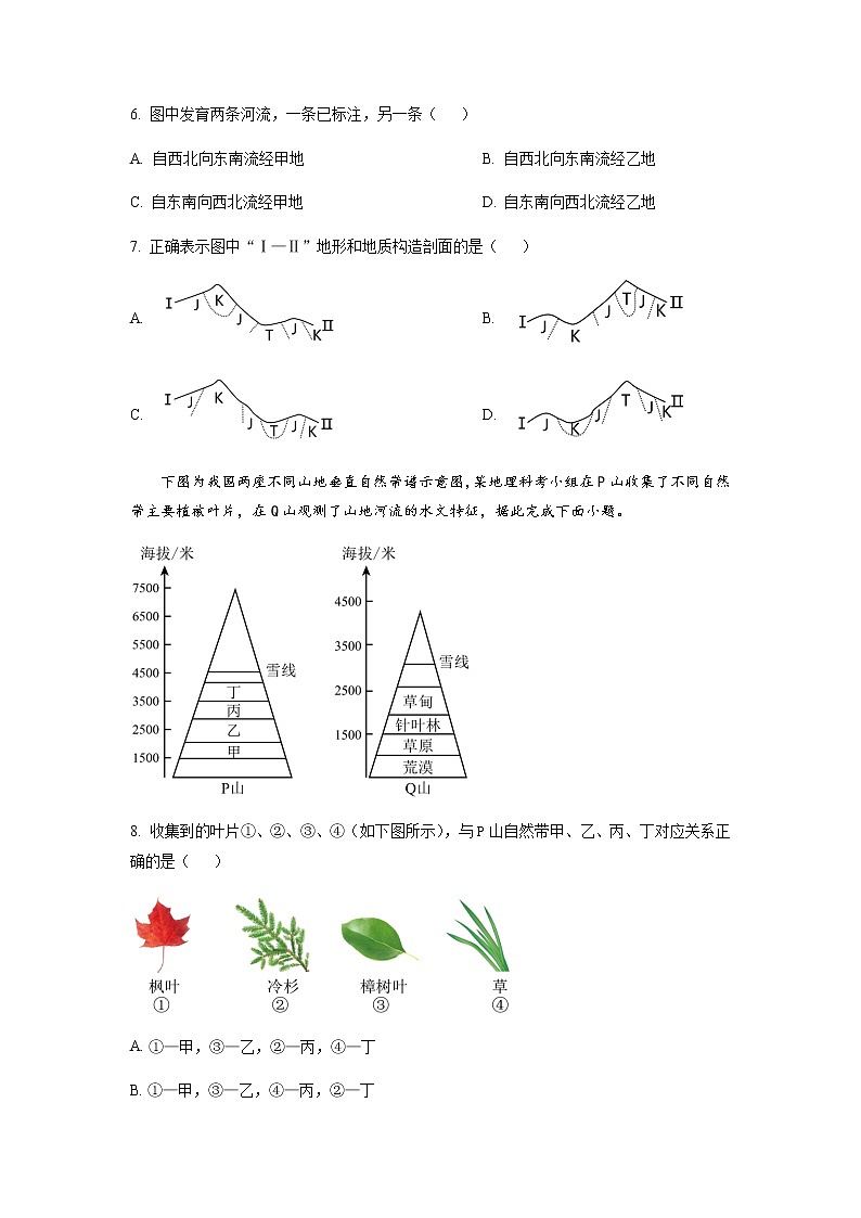 2022-2023学年辽宁省协作校高三下学期第一次模拟考试地理含解析03
