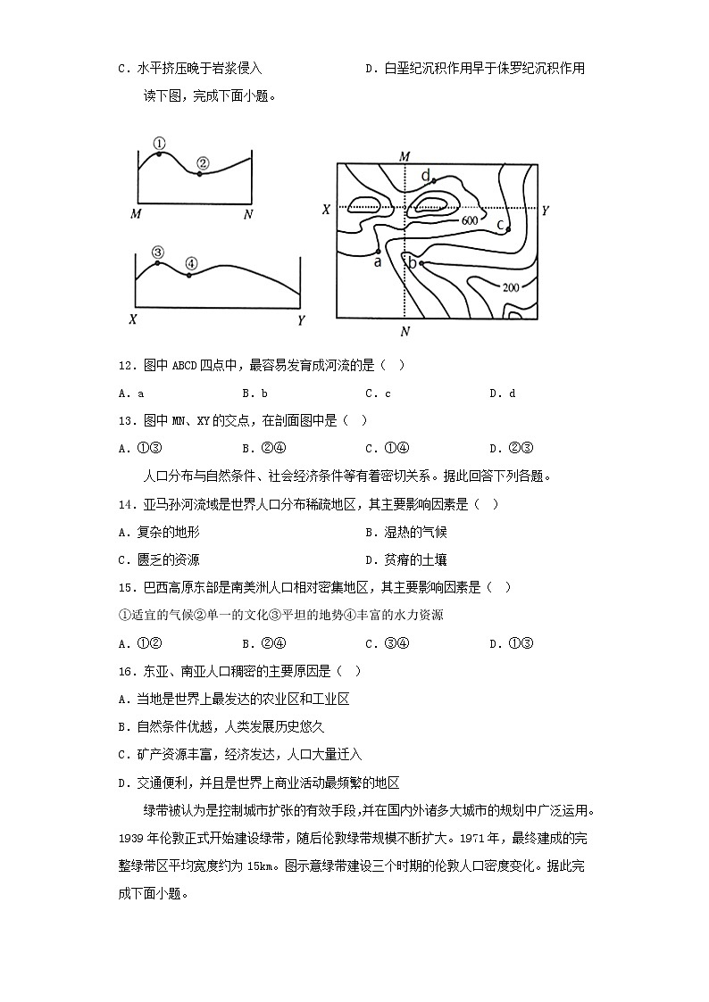 2023届江苏省南京市高考一模地理试卷（含解析）第3页