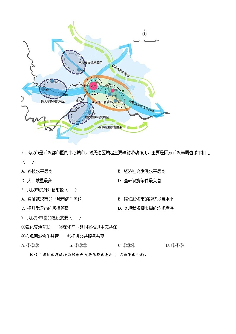 云南省楚雄彝族自治州民族中学2022-2023学年高二下学期3月月考地理试题无答案第3页