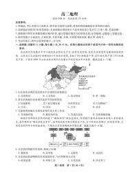 2023安徽省鼎尖名校联盟高二下学期4月联考试题地理PDF版含答案