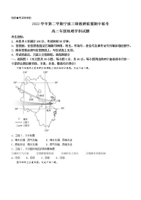 2023宁波三锋教研联盟高二下学期期中联考地理试题含答案