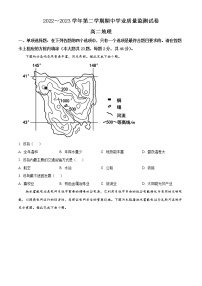 2023连云港赣榆区高二下学期期中考试地理试题含答案