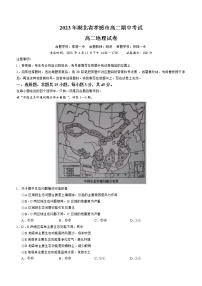 2023孝感重点高中教科研协作体高二下学期4月期中考试地理含解析