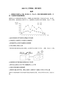 2023湖南省多校联考高二下学期期中考试地理试题含答案