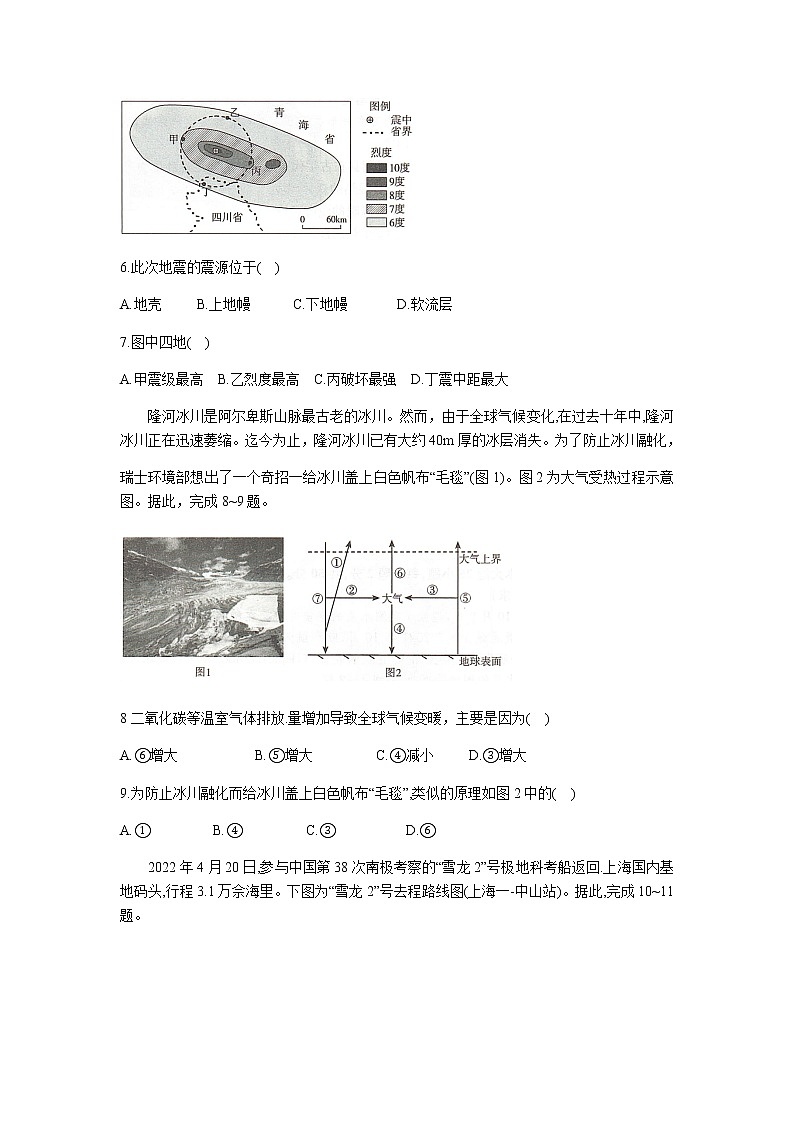 2023年湖南省普通高中学业水平合格性考试（一）地理试题含答案02