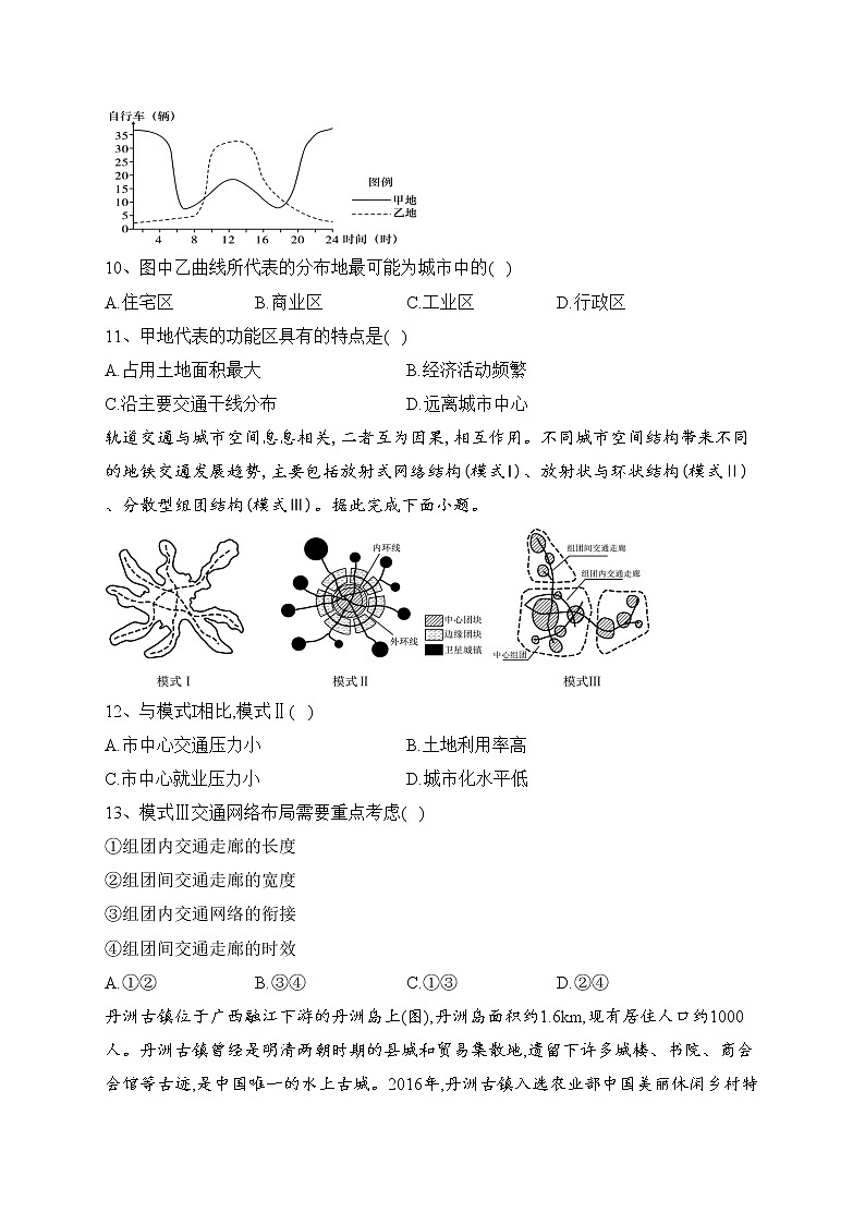 福建省连城县第一中学2022-2023学年高一下学期月考（一）地理试卷（含答案）03