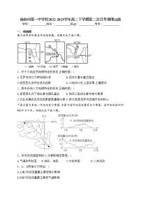 南阳市第一中学校2022-2023学年高二下学期第二次月考地理试卷（含答案）